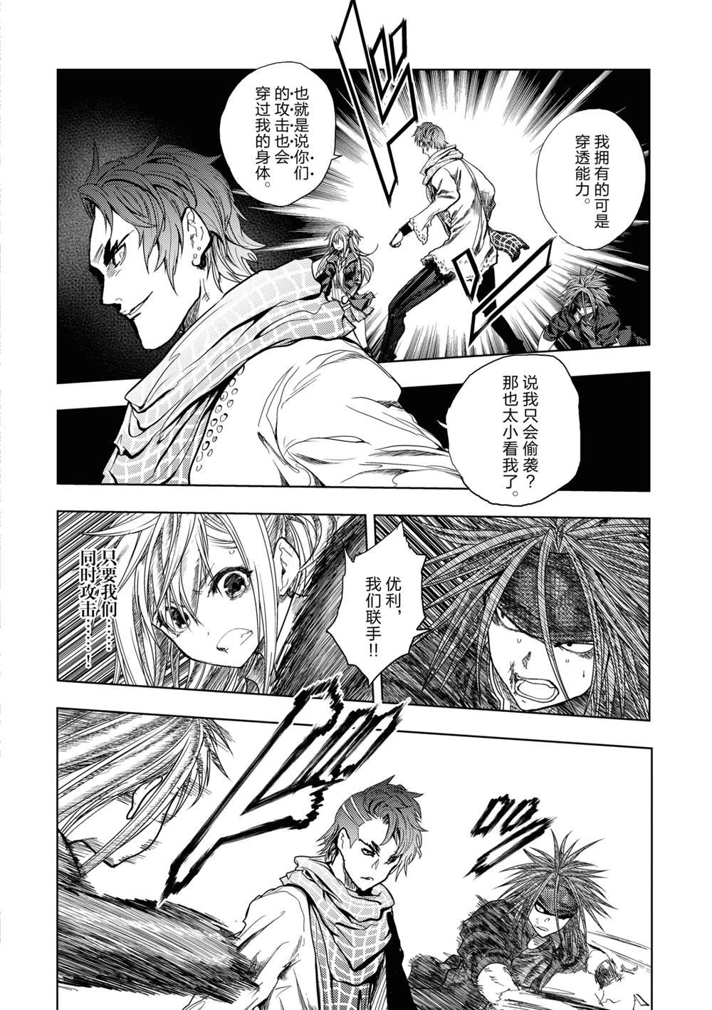 第166话 试看版