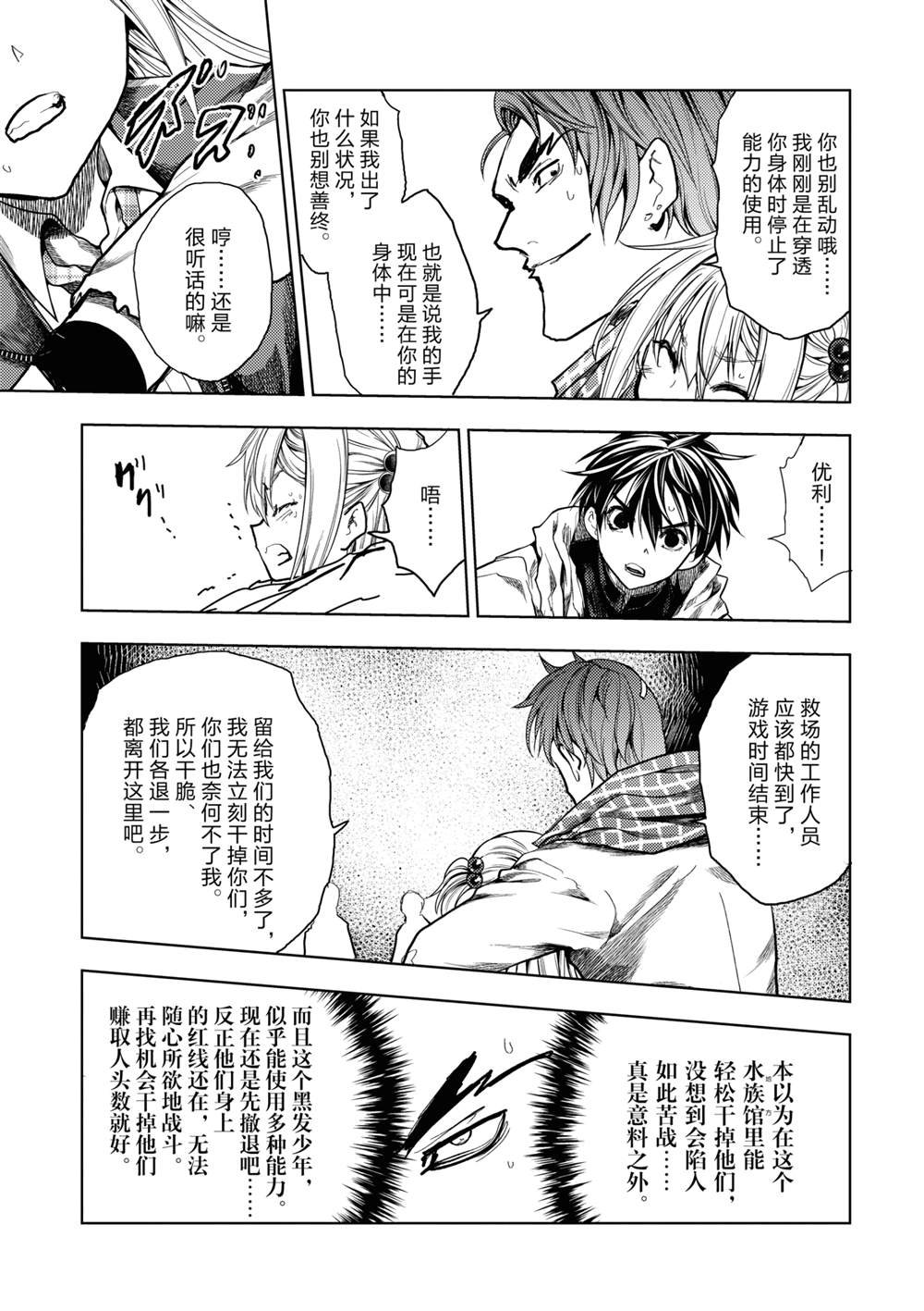 第166话 试看版