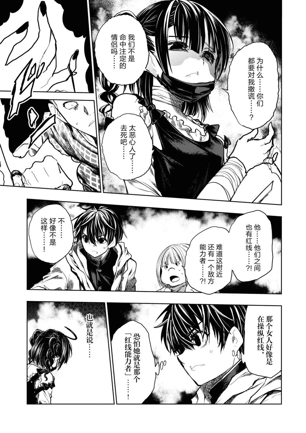 第166话 试看版