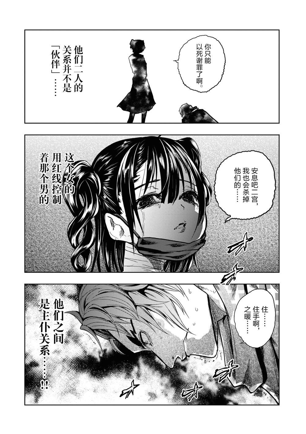 第166话 试看版