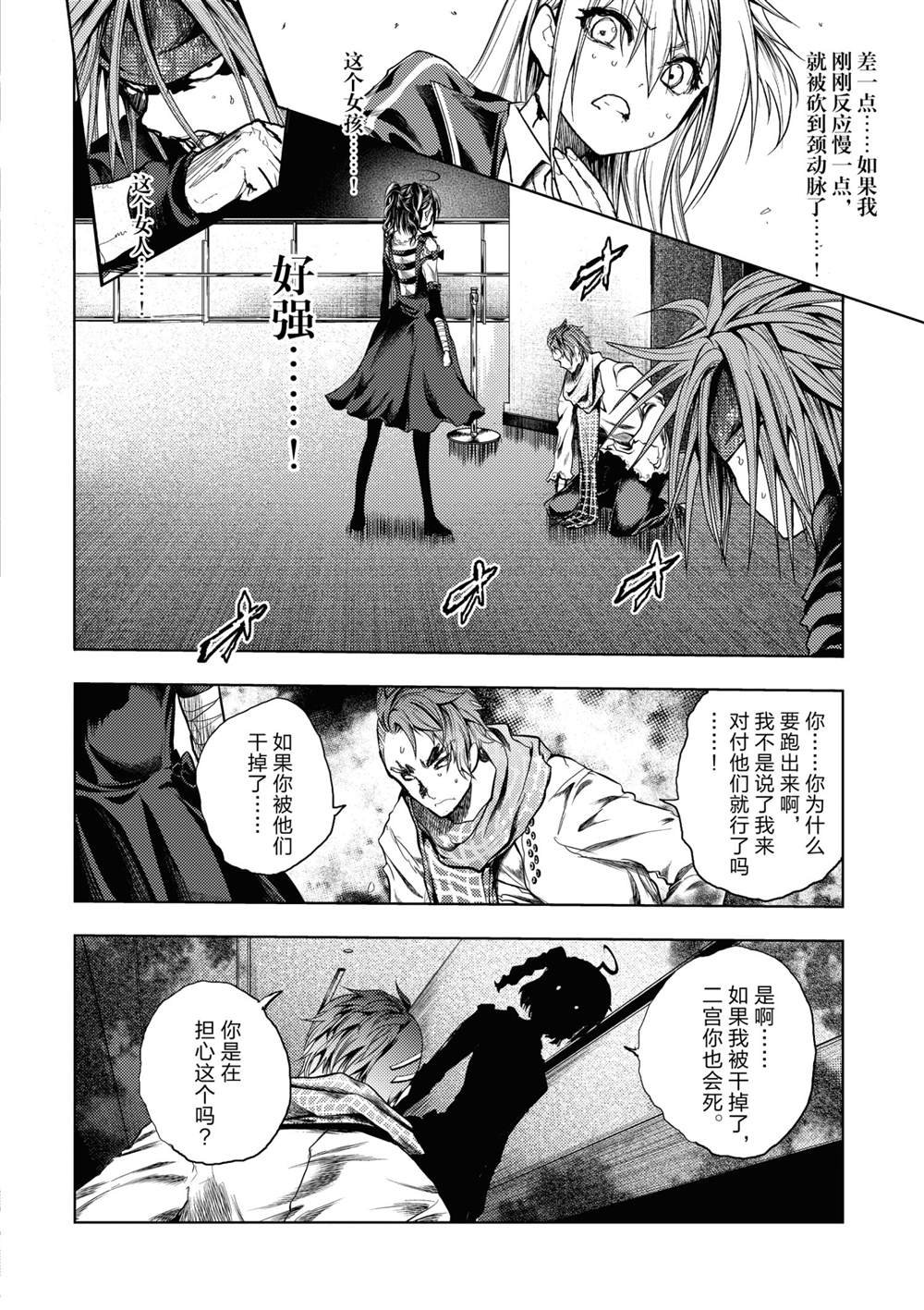 第167话 试看版