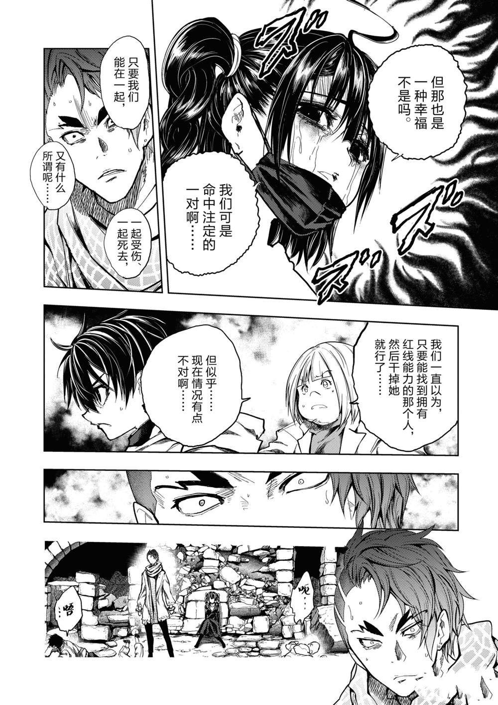 第167话 试看版