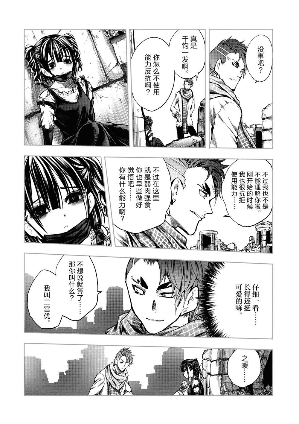 第167话 试看版