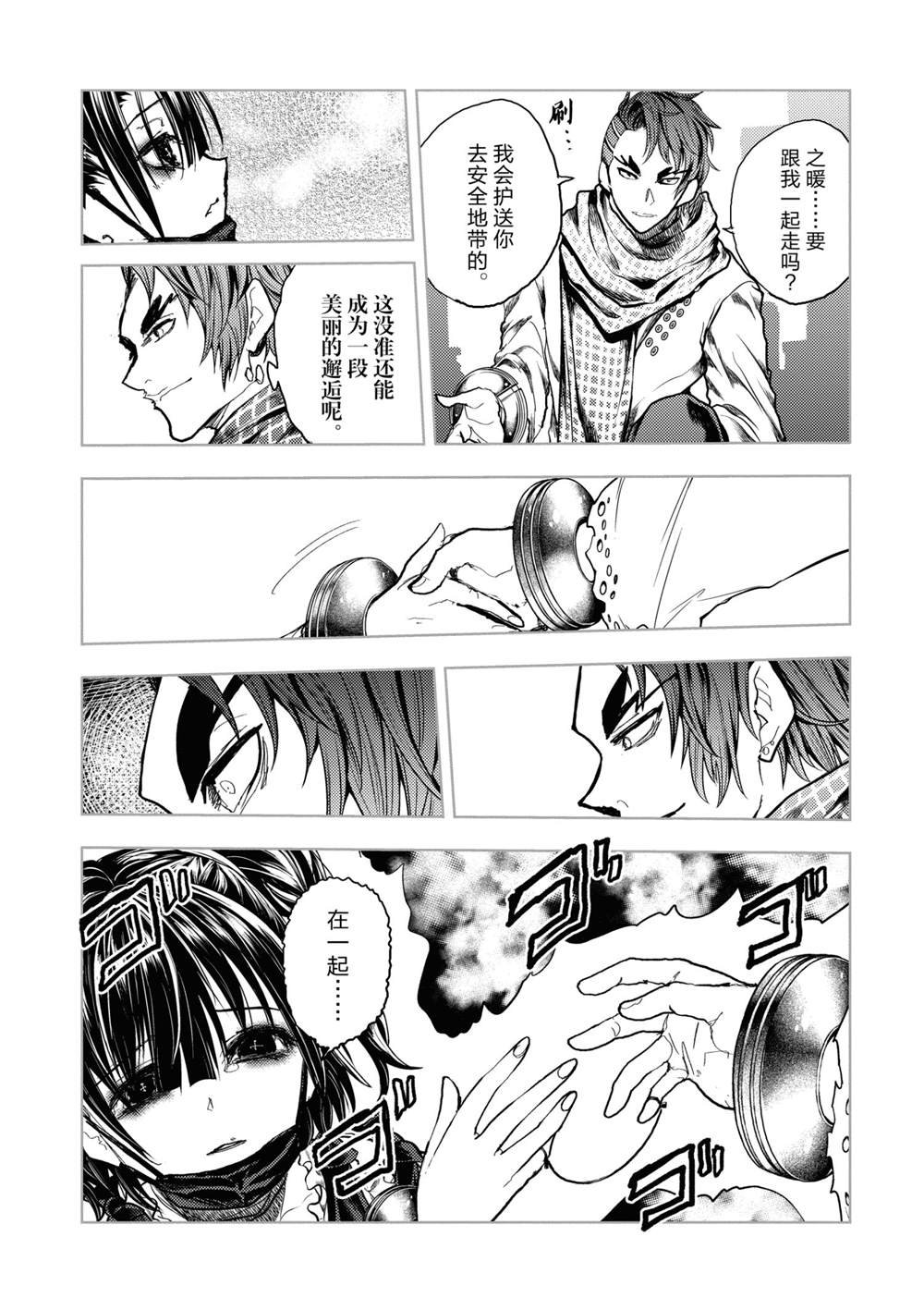 第167话 试看版