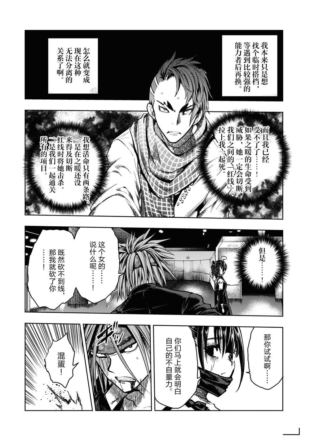 第167话 试看版
