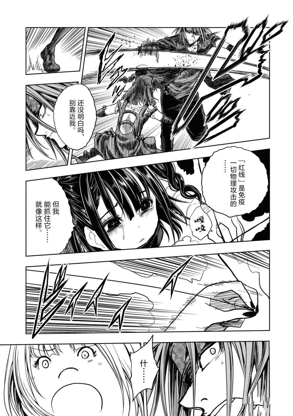 第167话 试看版