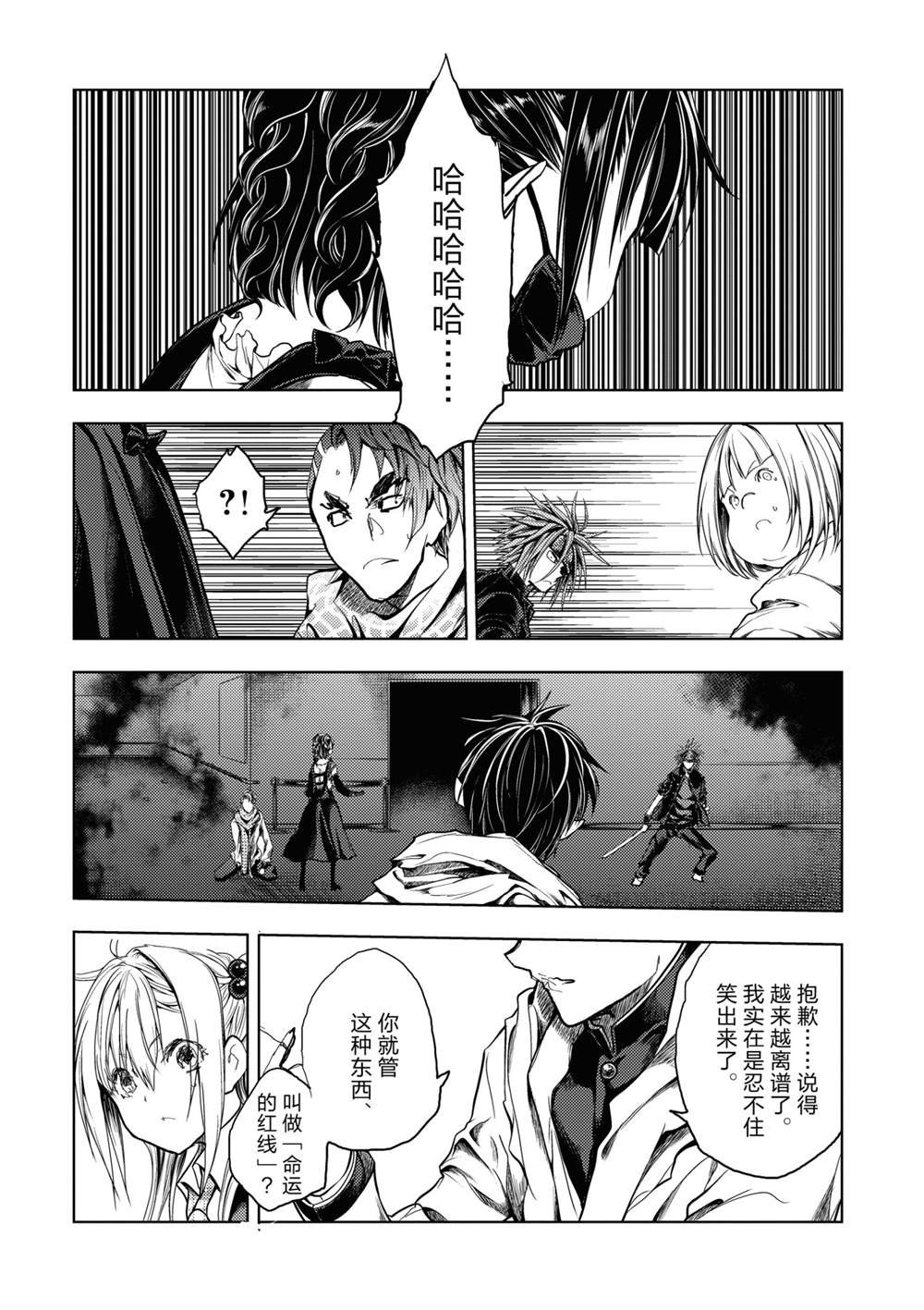 第167话 试看版
