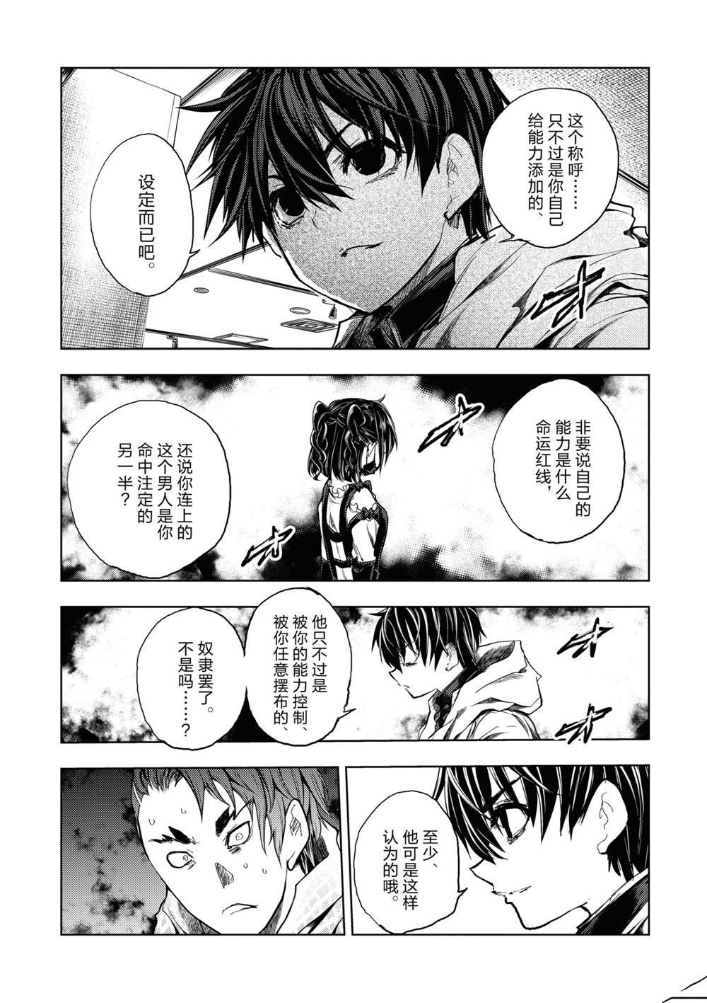 第167话 试看版