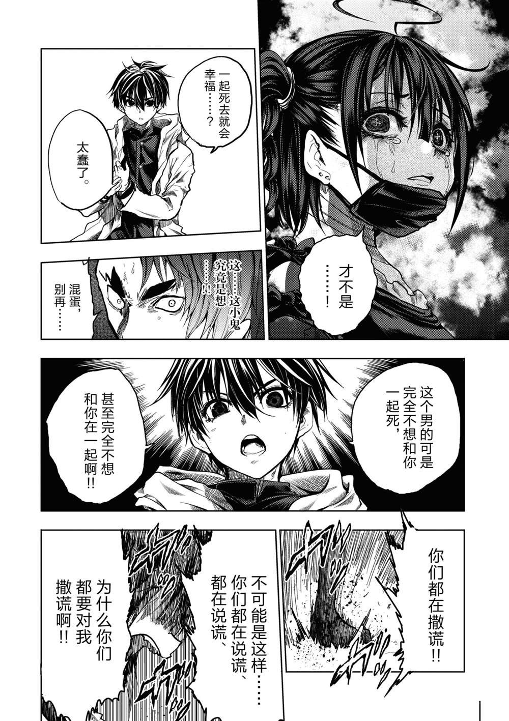 第167话 试看版