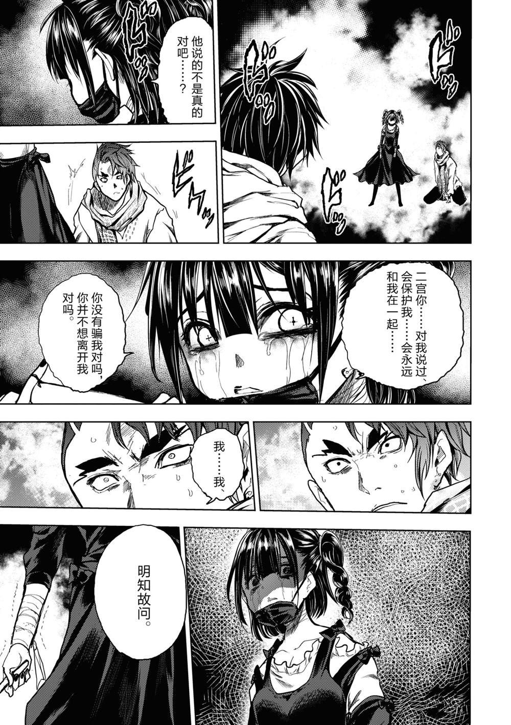 第167话 试看版