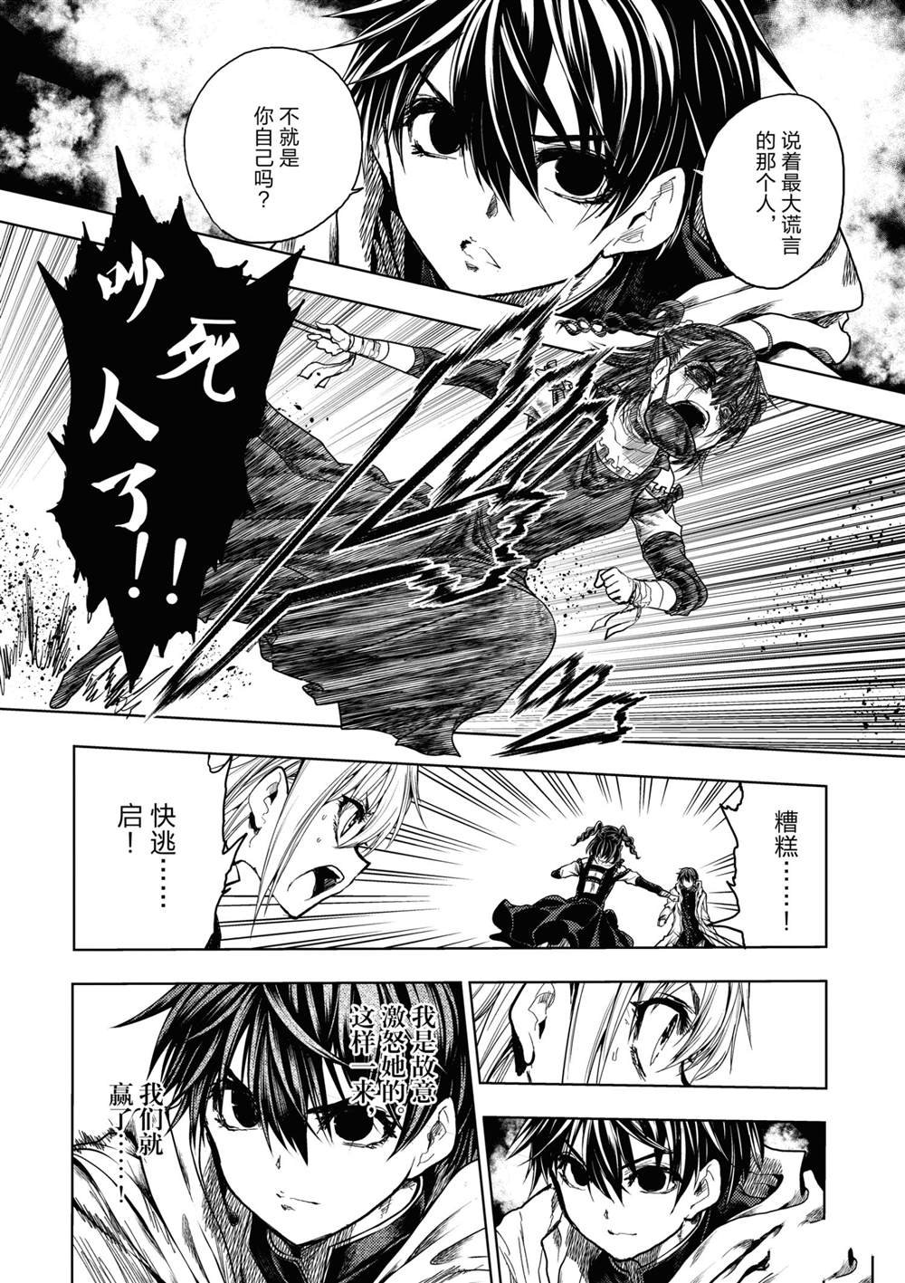 第167话 试看版