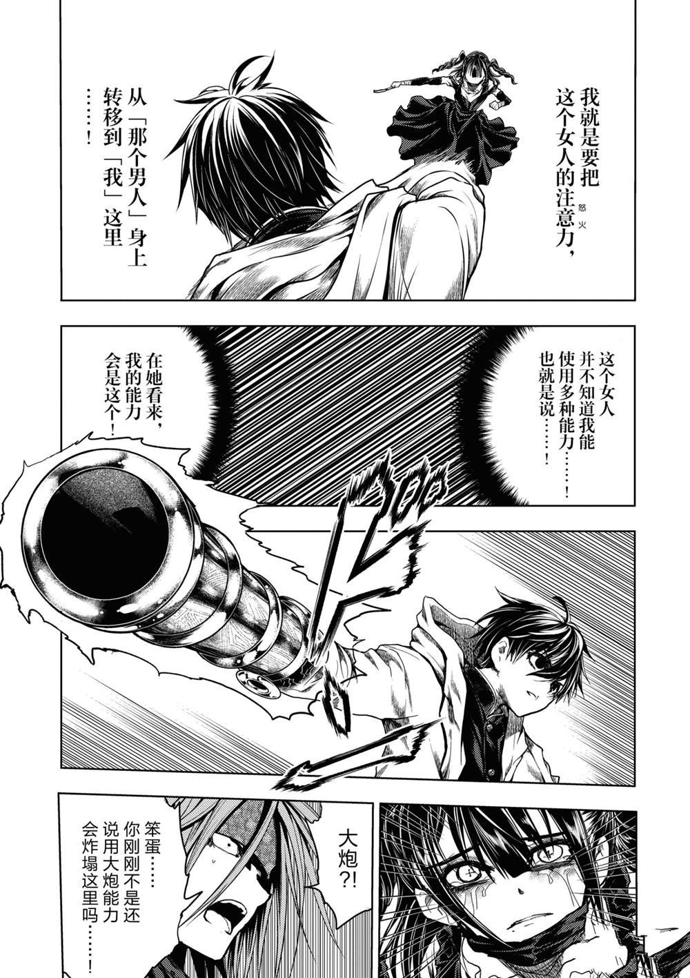 第167话 试看版