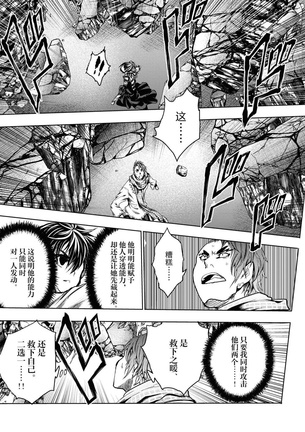 第167话 试看版
