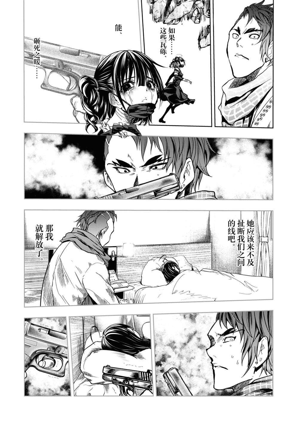 第167话 试看版