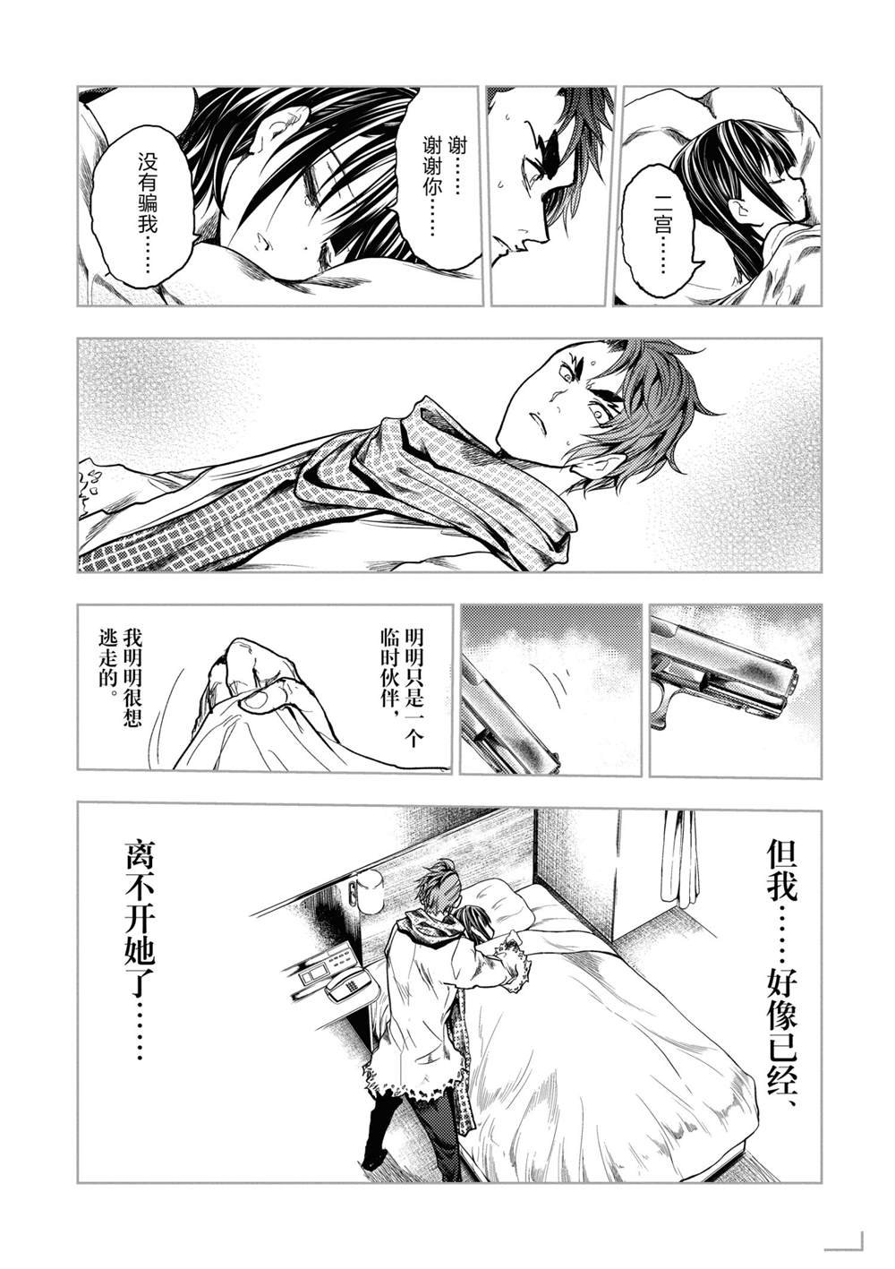 第167话 试看版