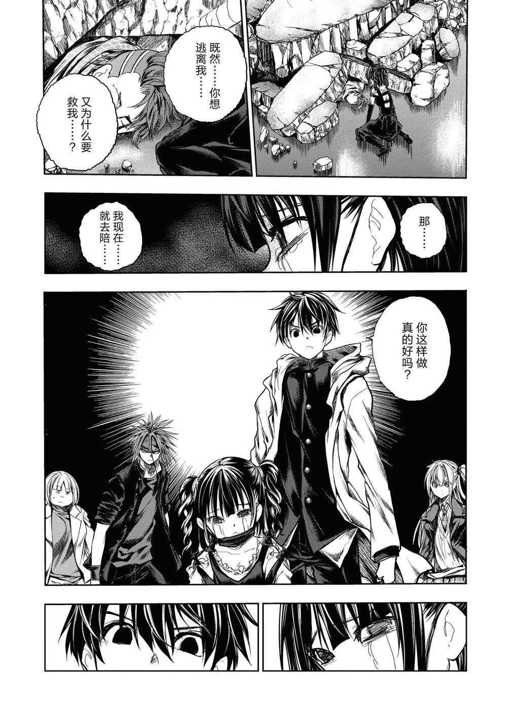 第168话 试看版