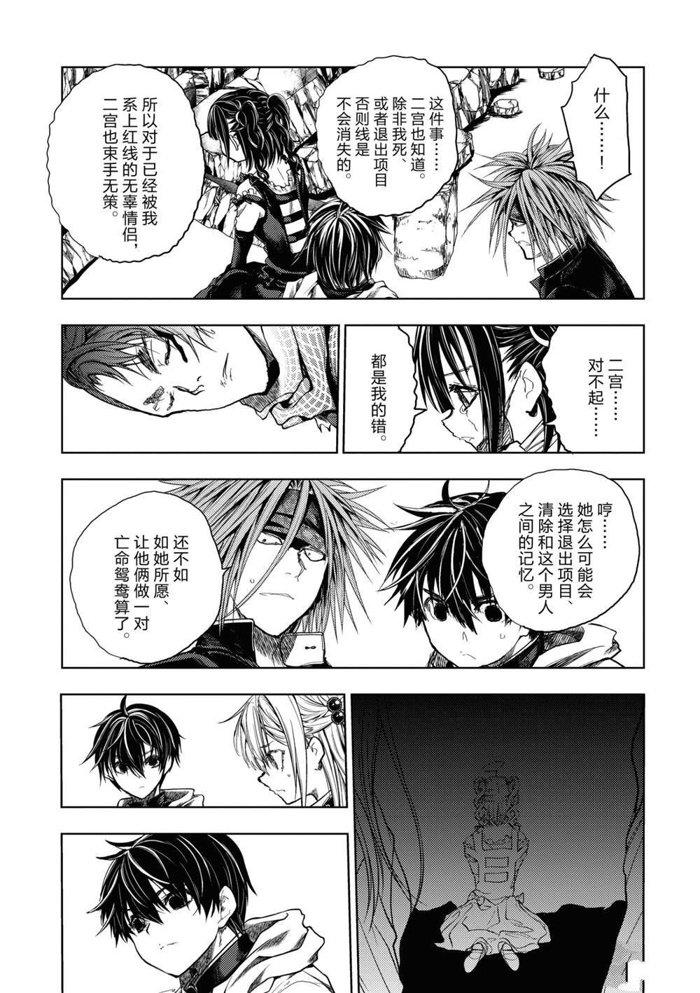 第168话 试看版