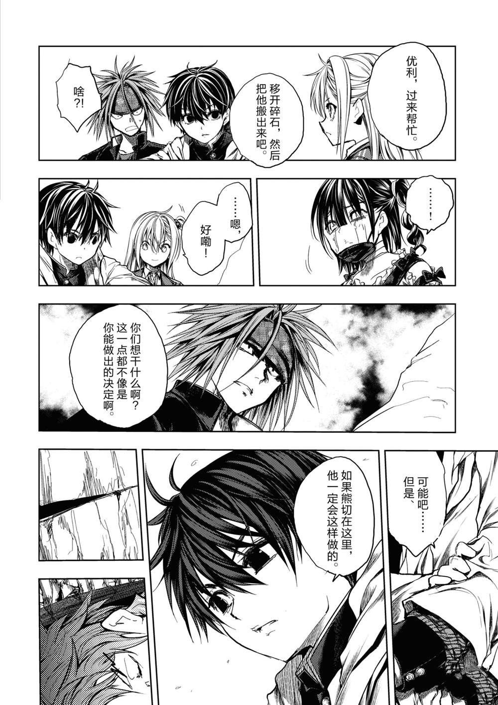 第168话 试看版