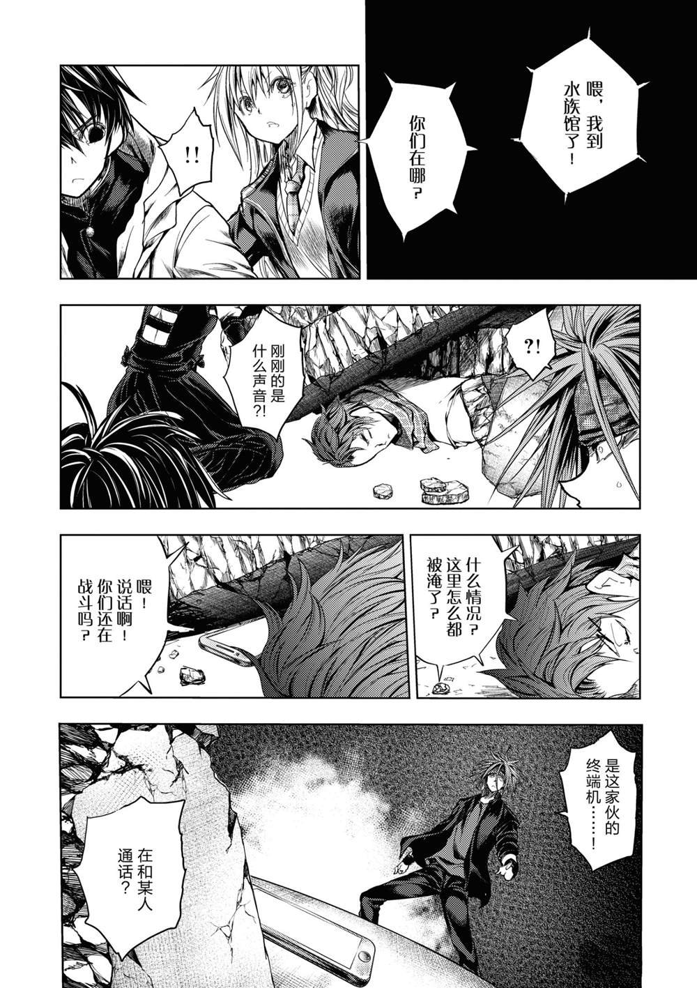 第168话 试看版