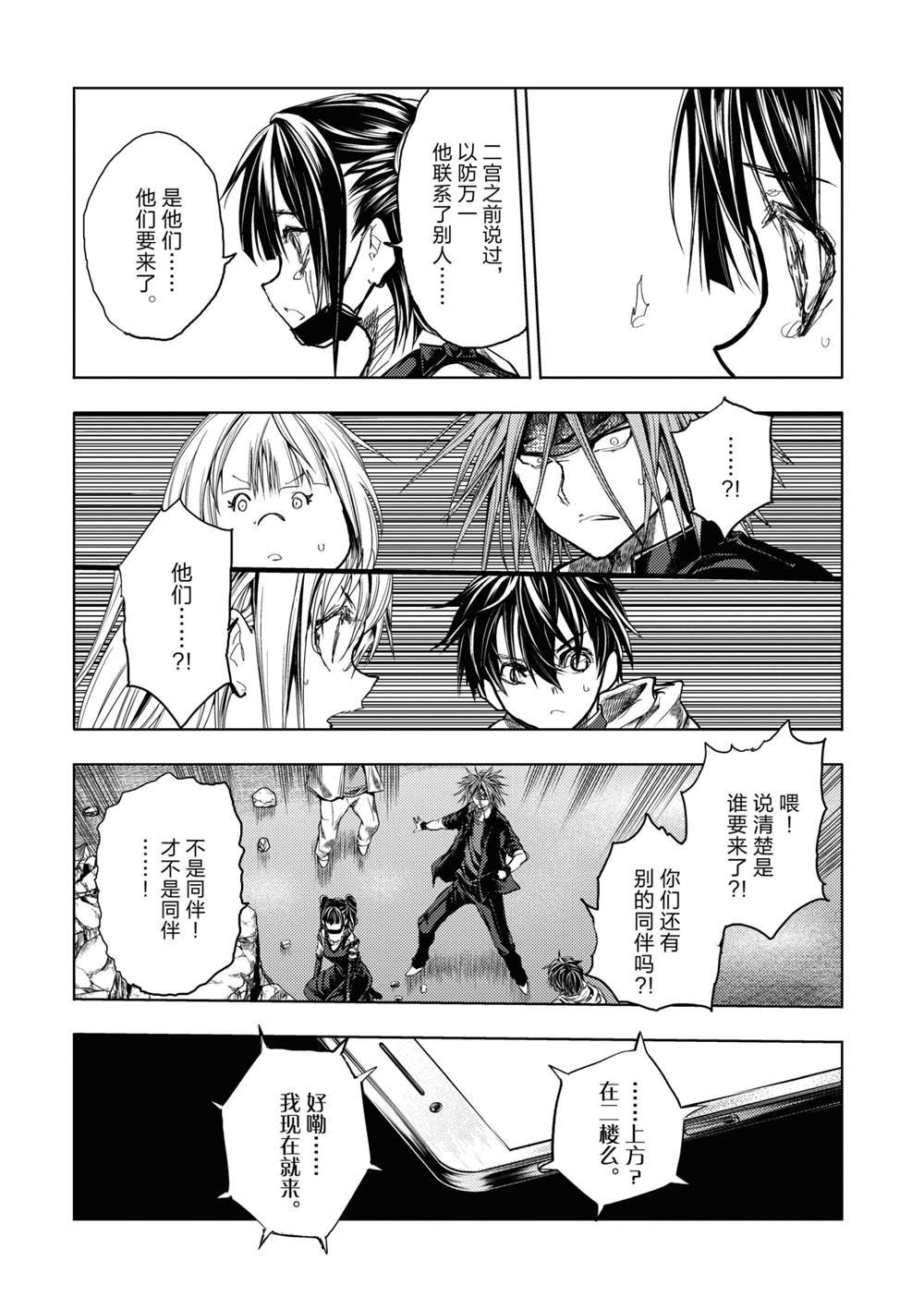 第168话 试看版