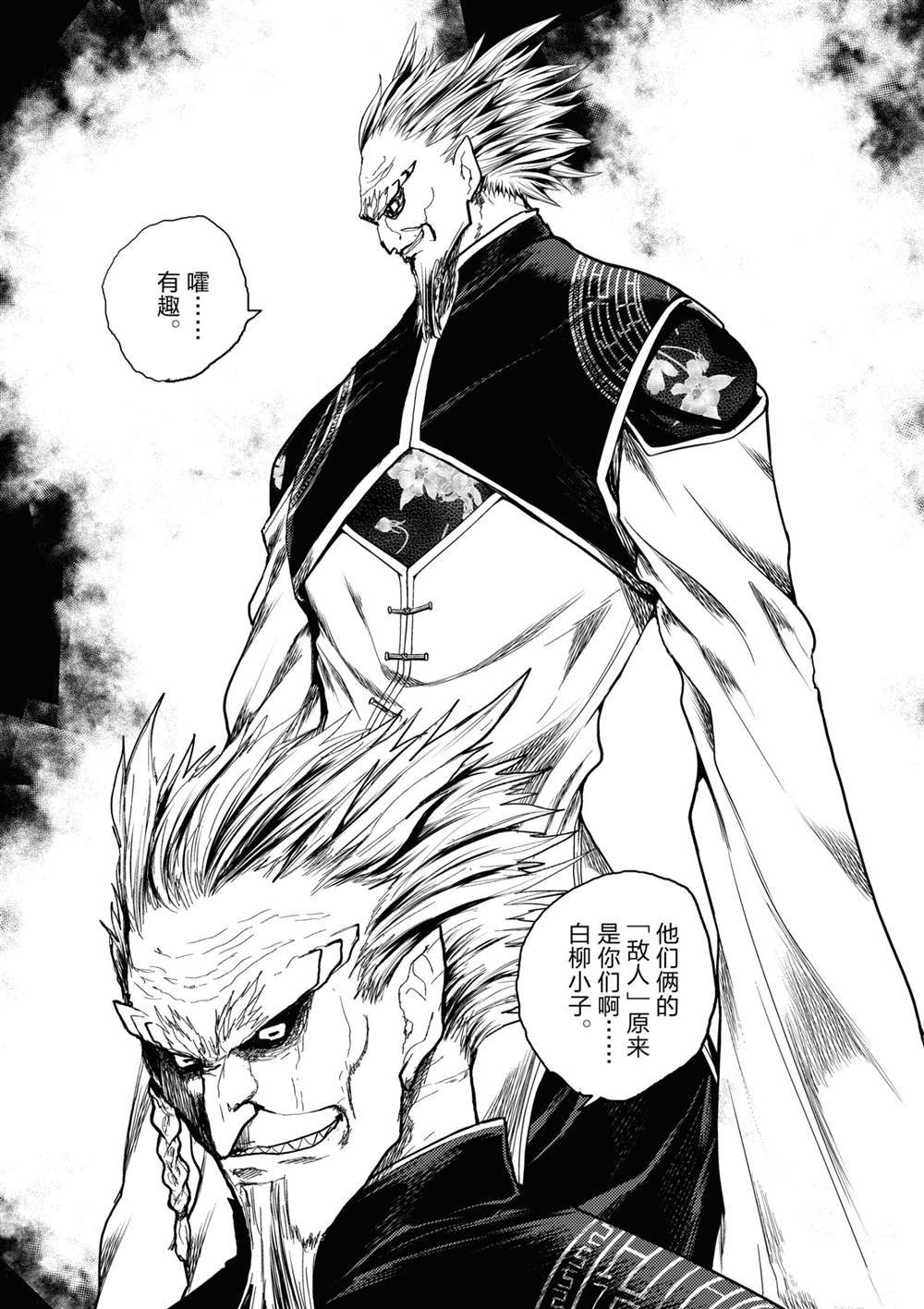 第168话 试看版