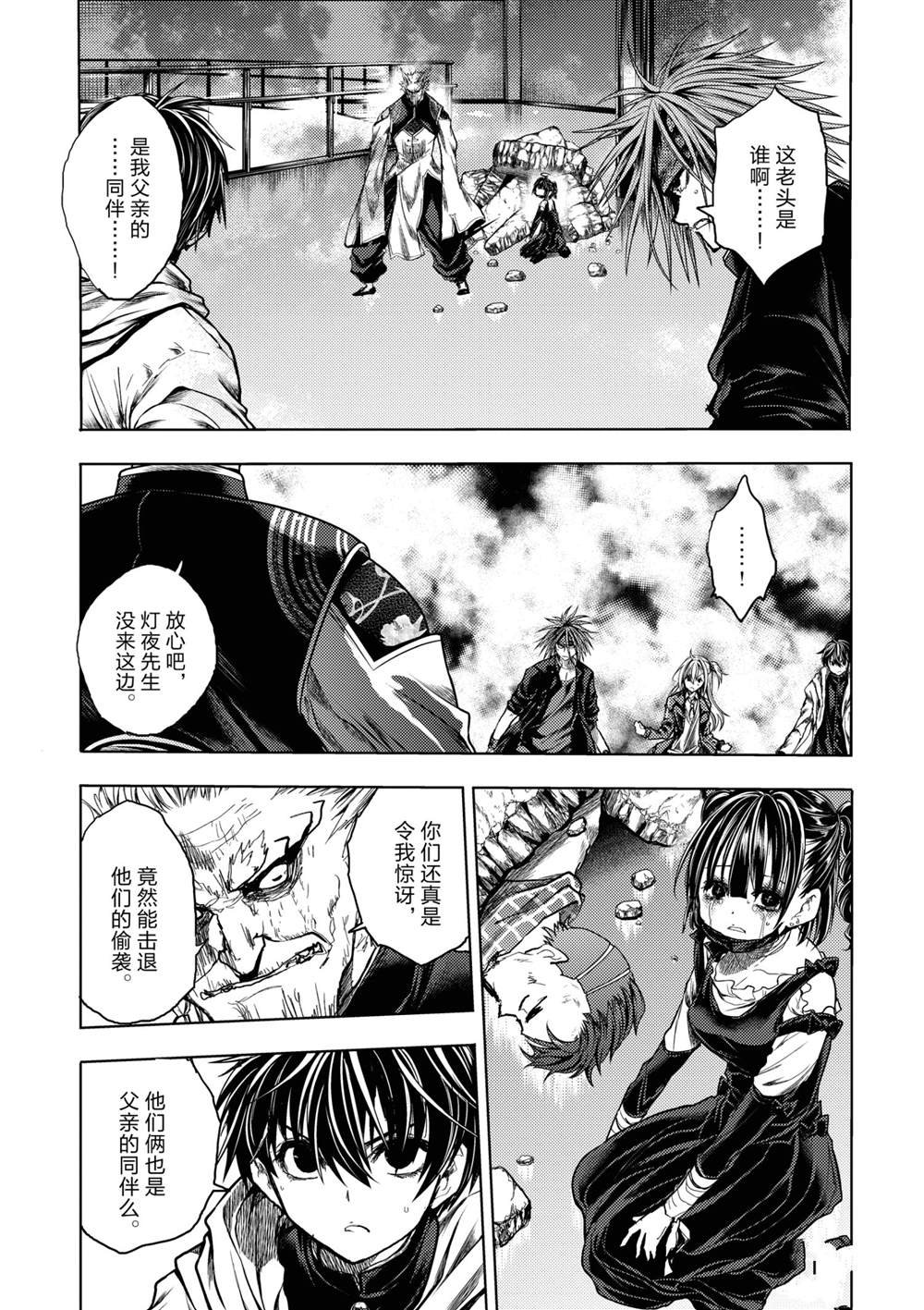 第169话 试看版