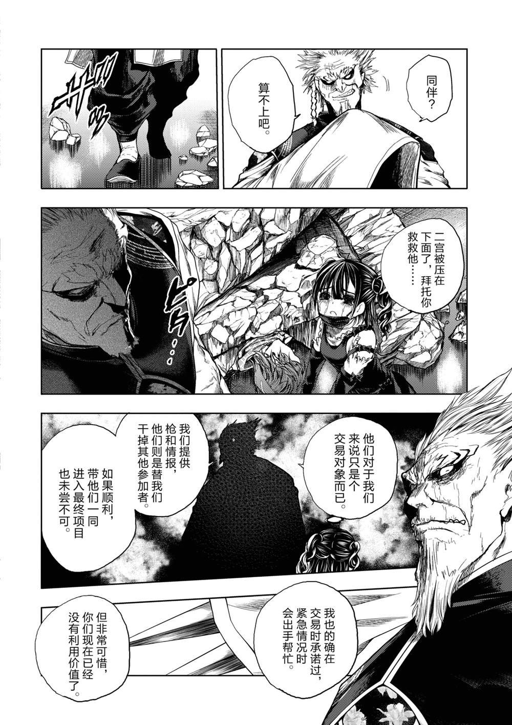 第169话 试看版