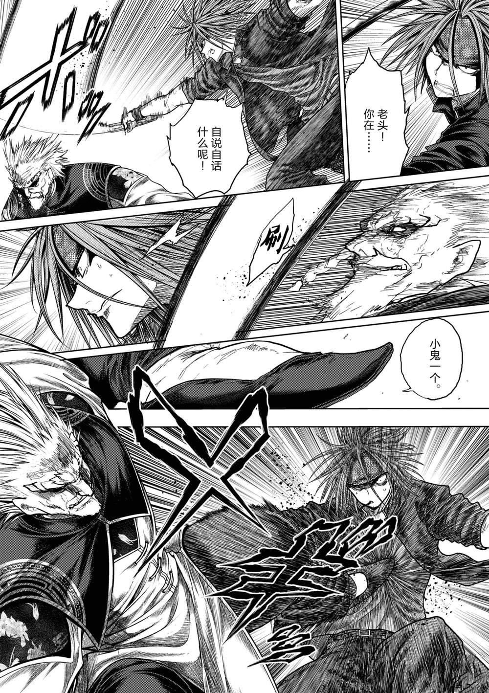 第169话 试看版