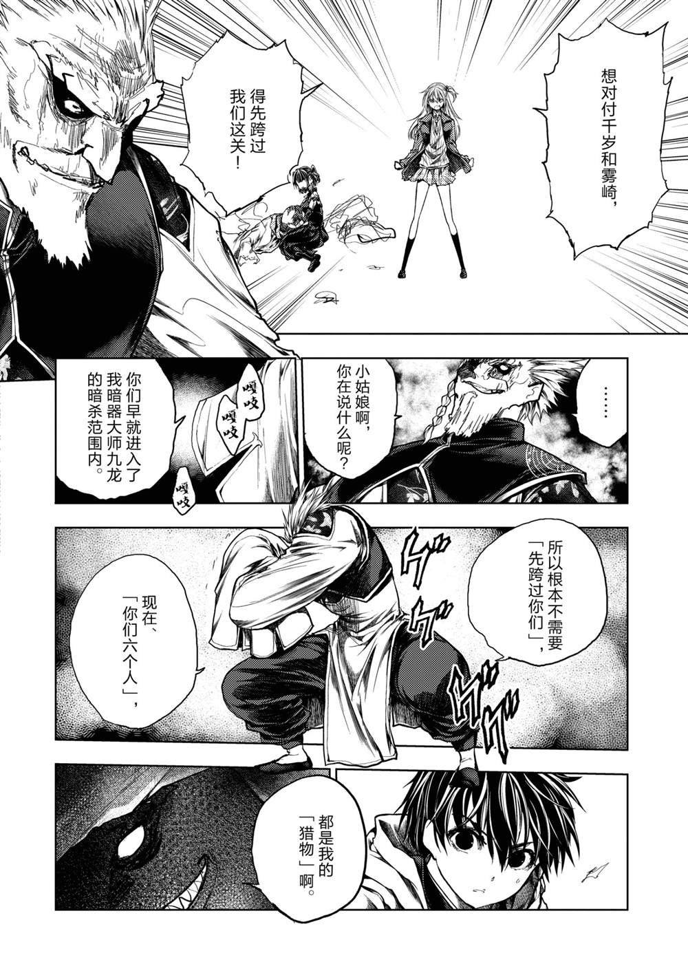第169话 试看版