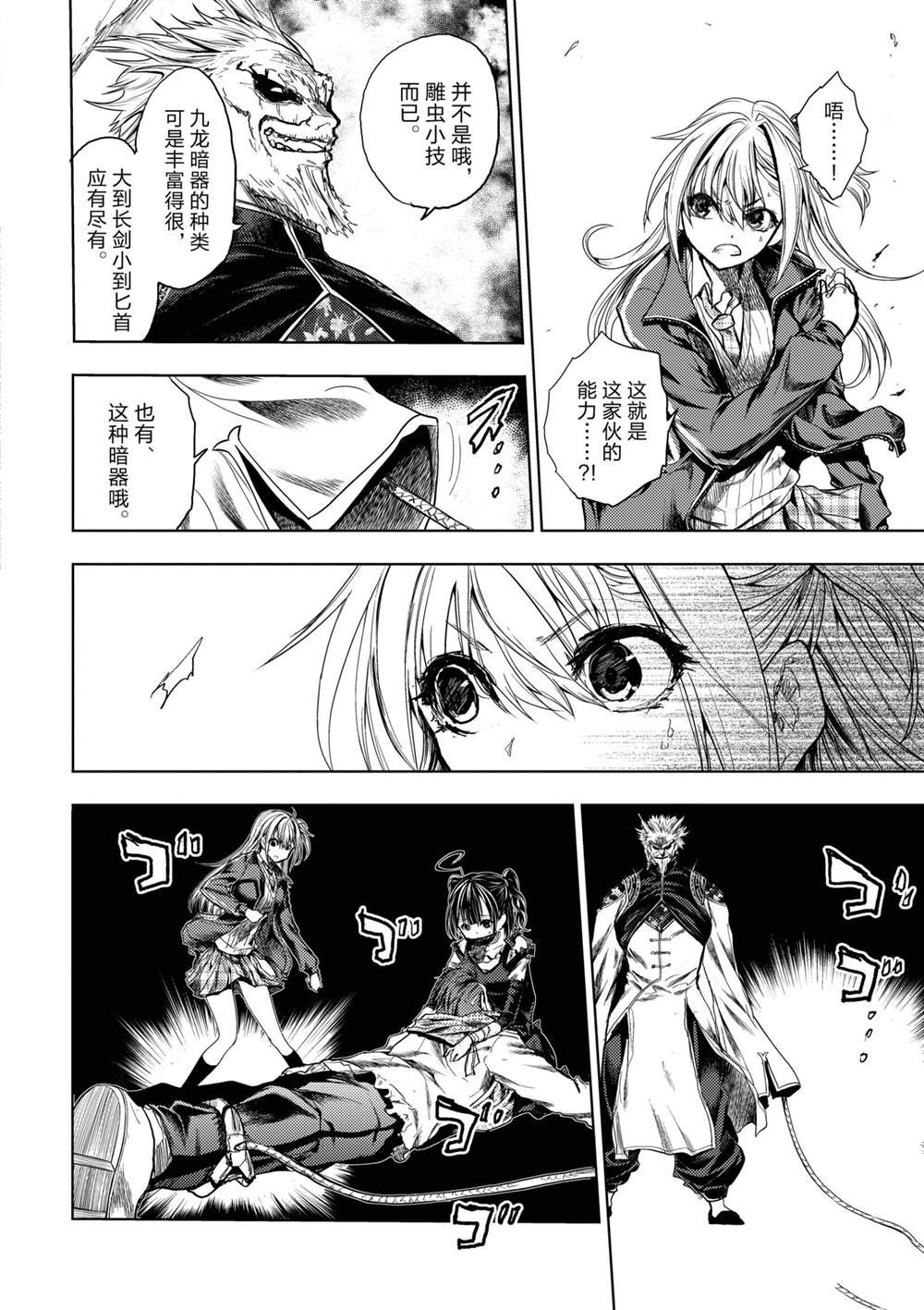 第169话 试看版