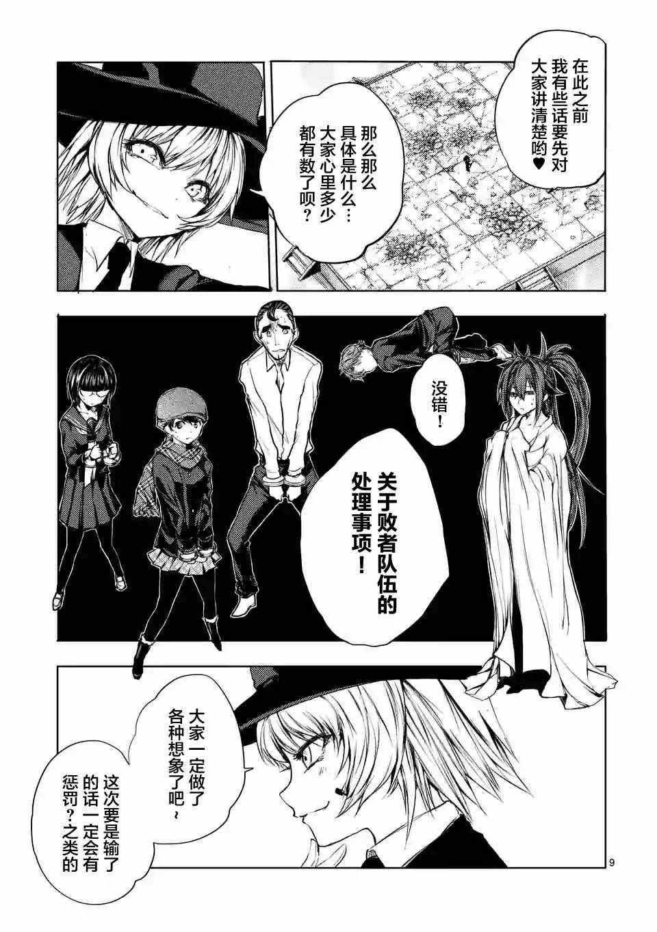 第19话