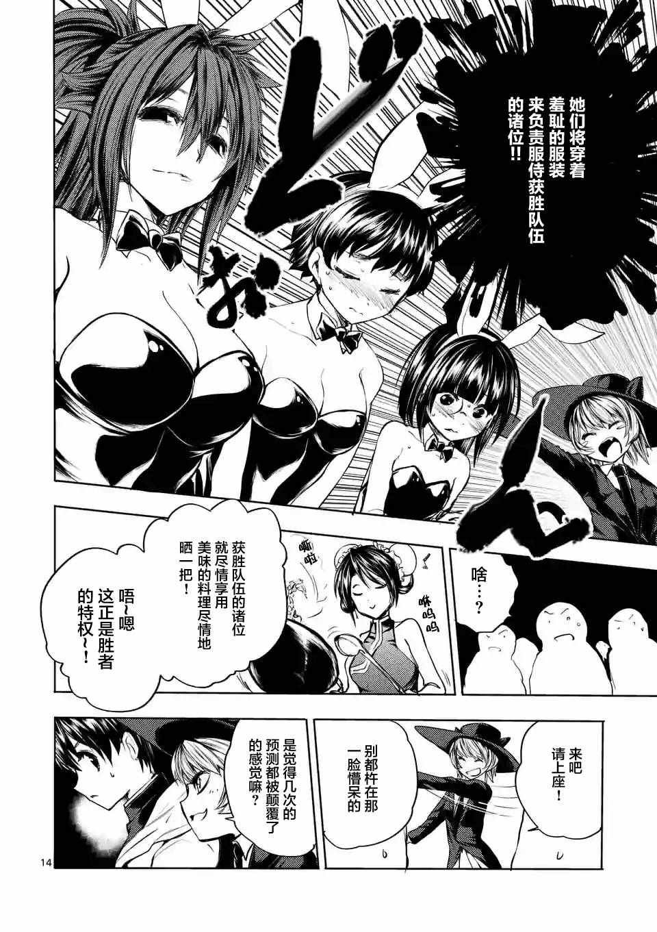 第19话