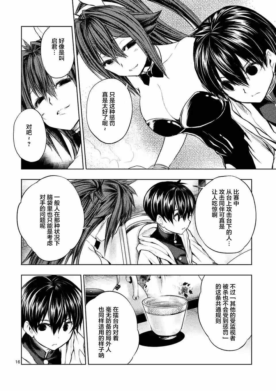 第19话