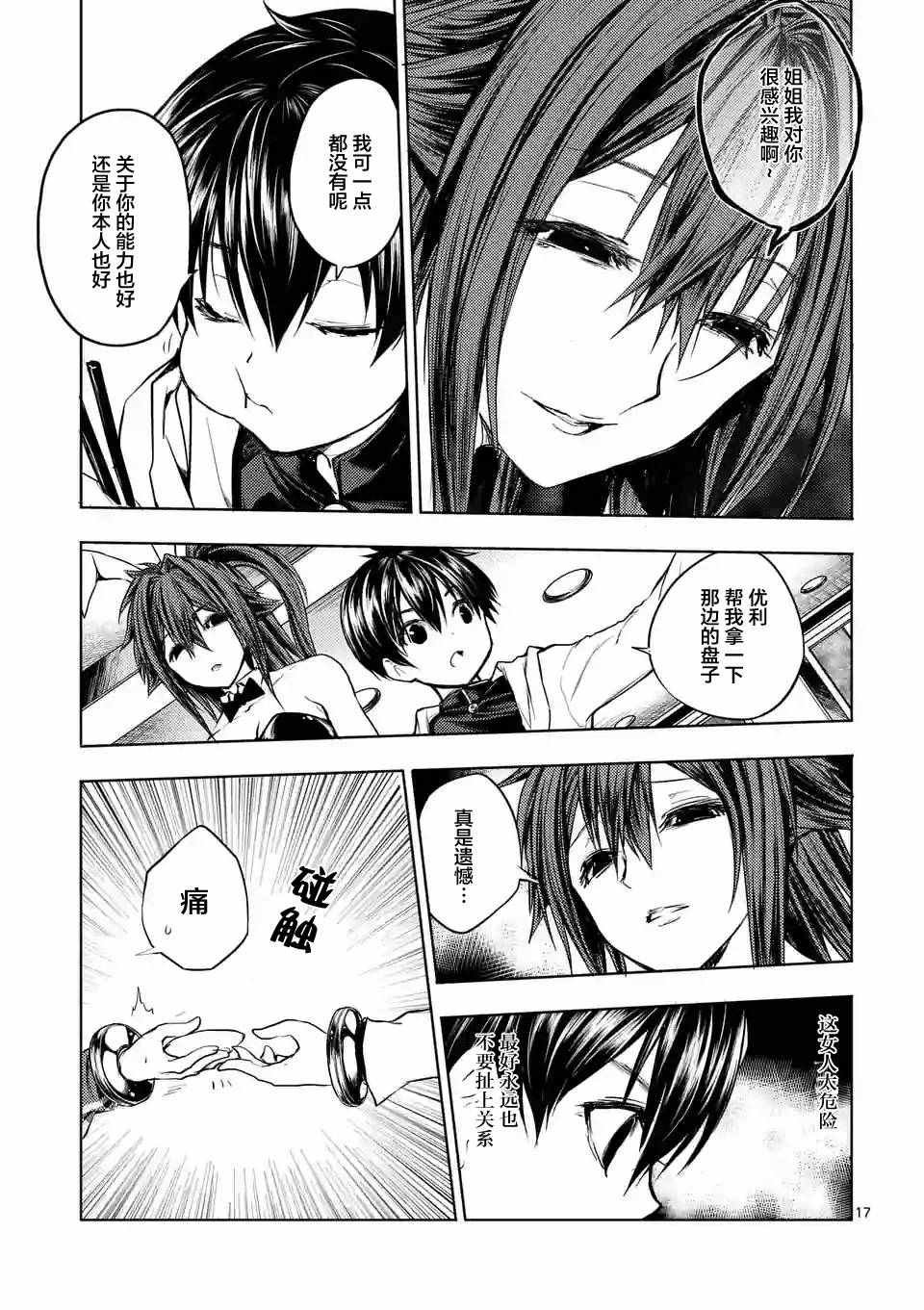 第19话