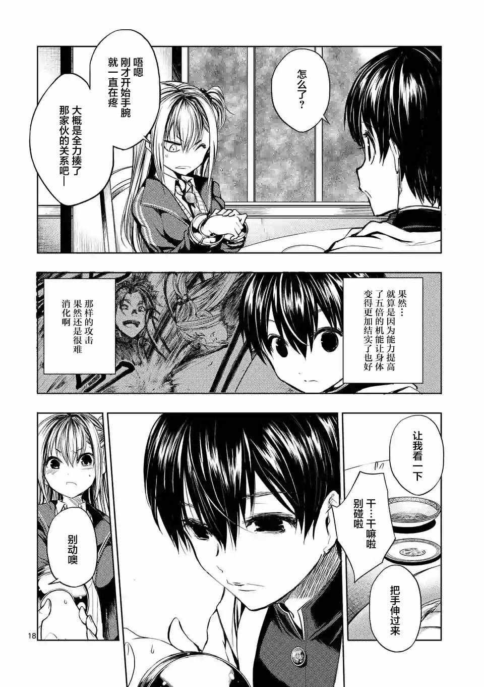 第19话