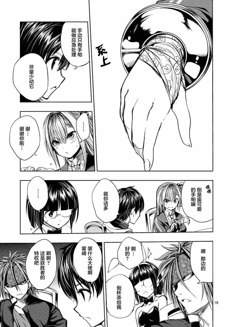 第19话