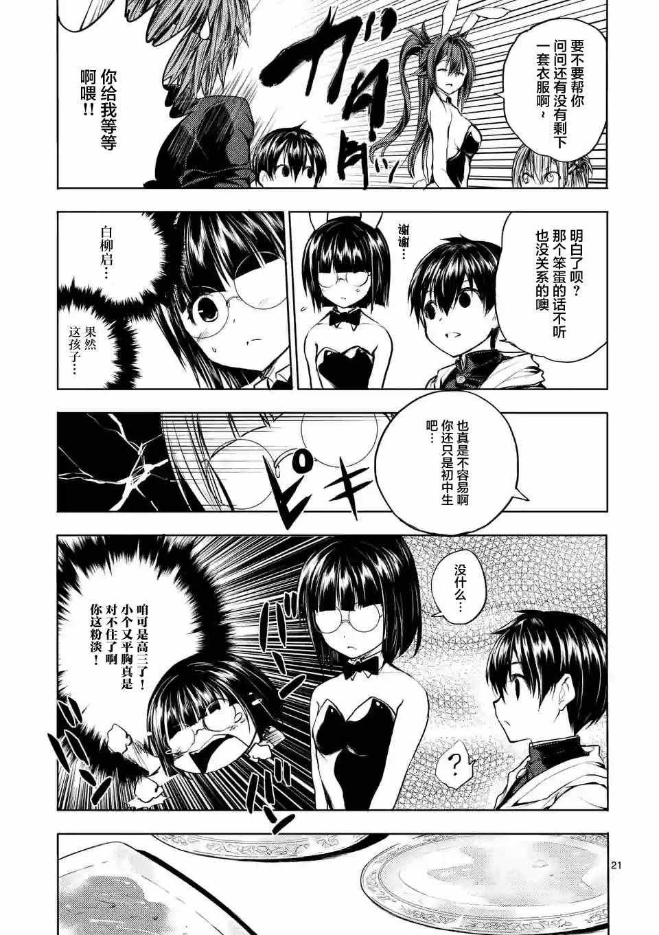 第19话