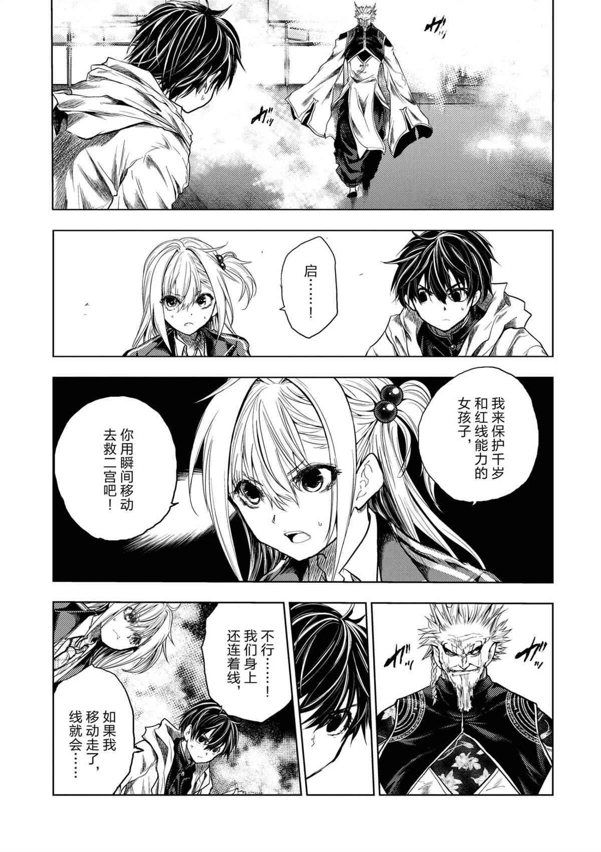 第170话 试看版
