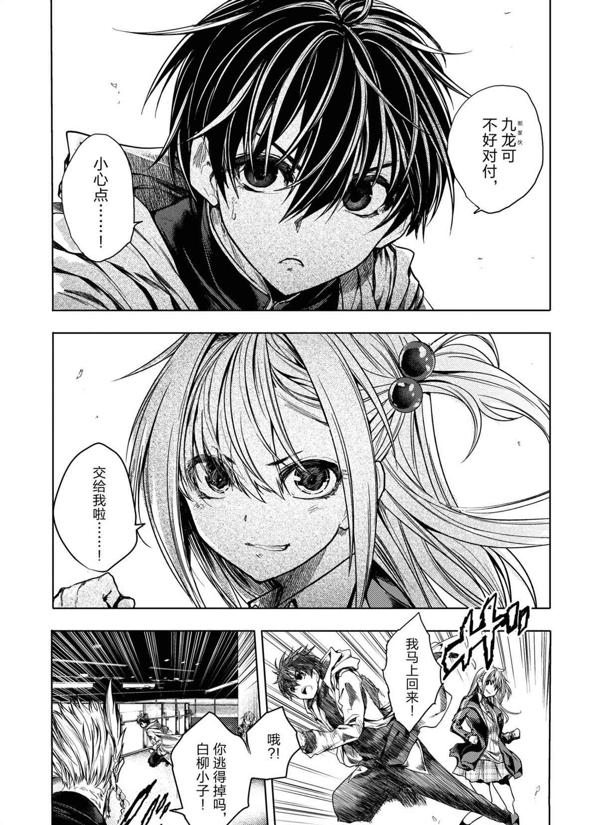 第170话 试看版