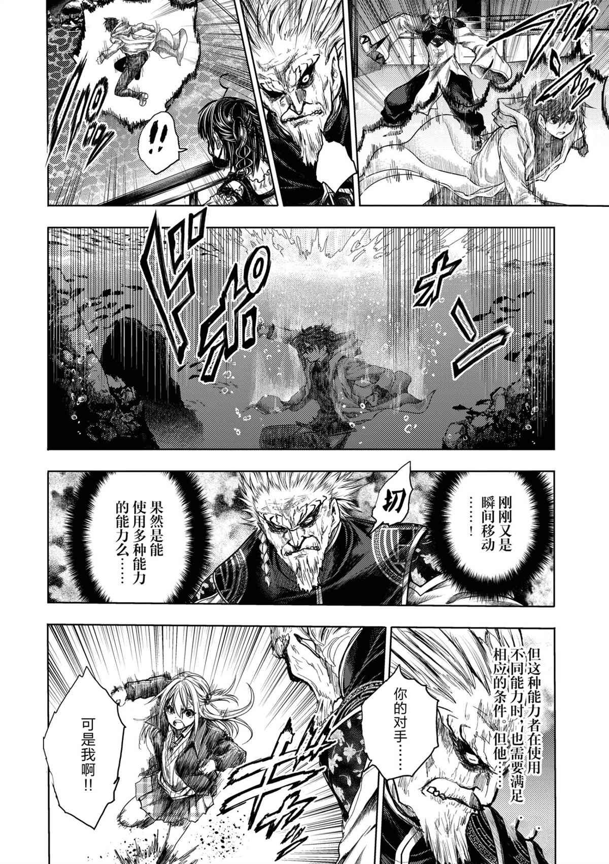 第170话 试看版