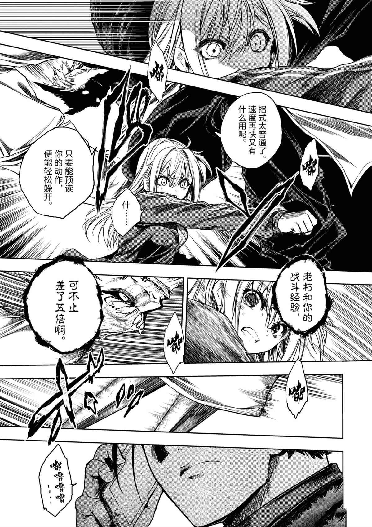 第170话 试看版