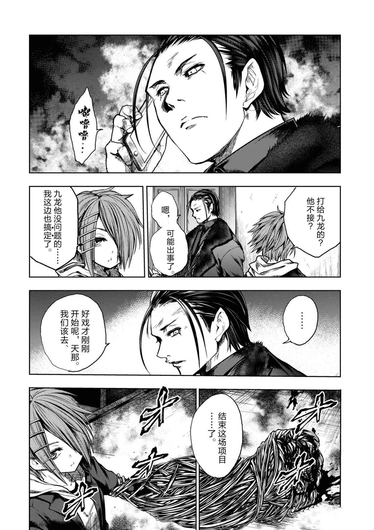 第170话 试看版