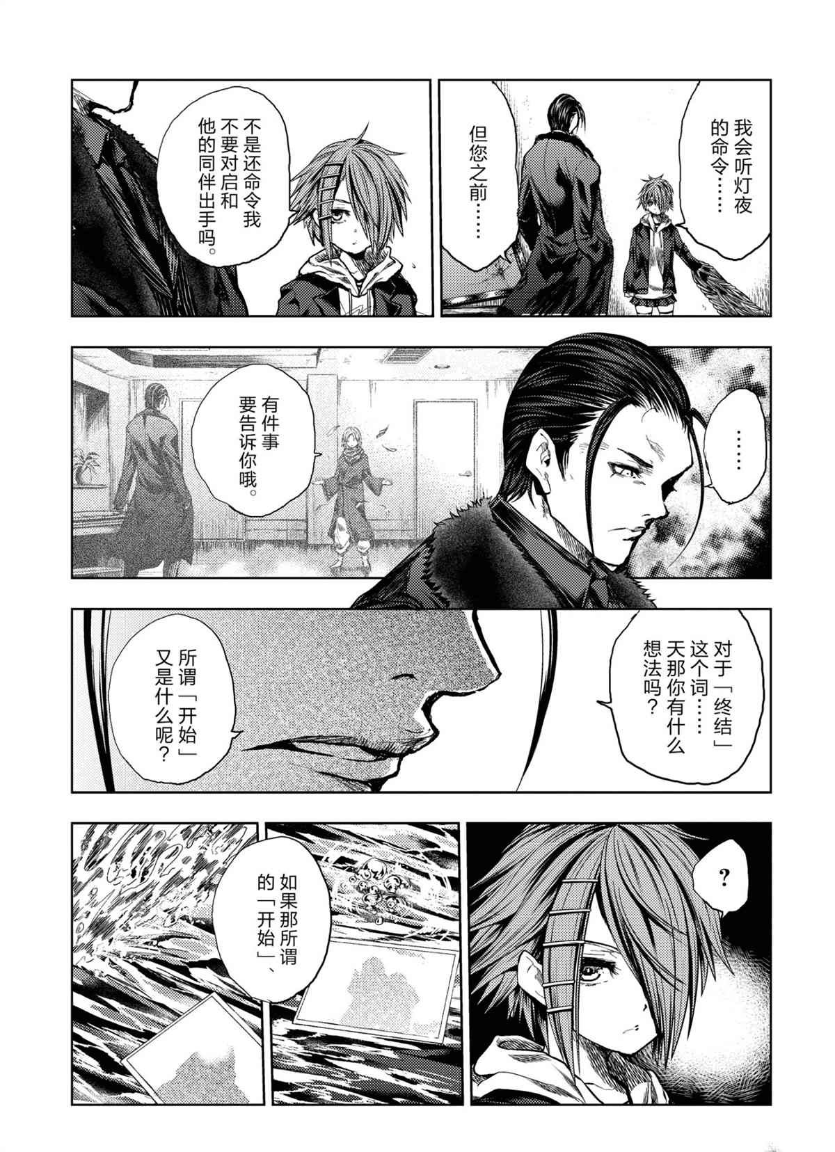 第170话 试看版