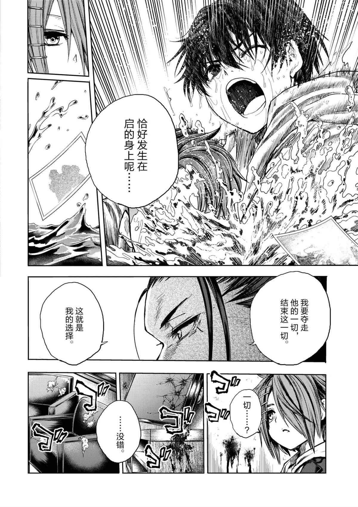 第170话 试看版