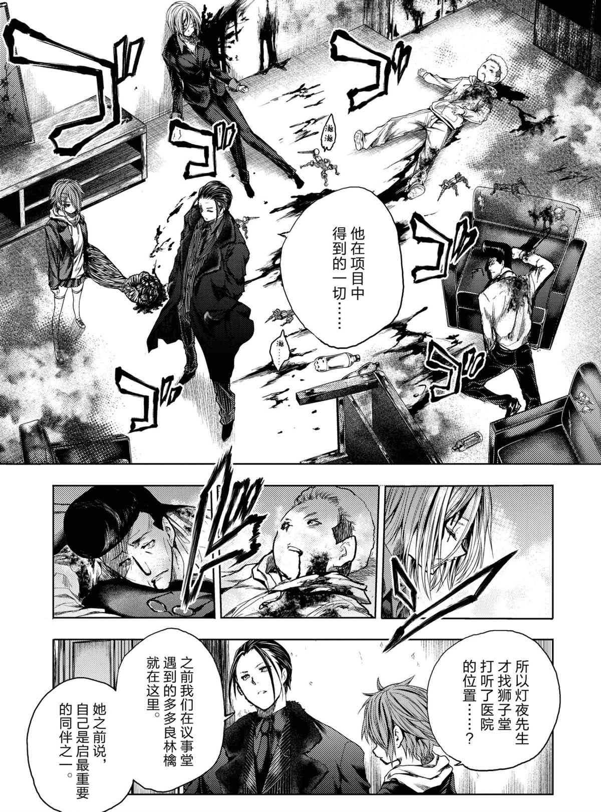 第170话 试看版