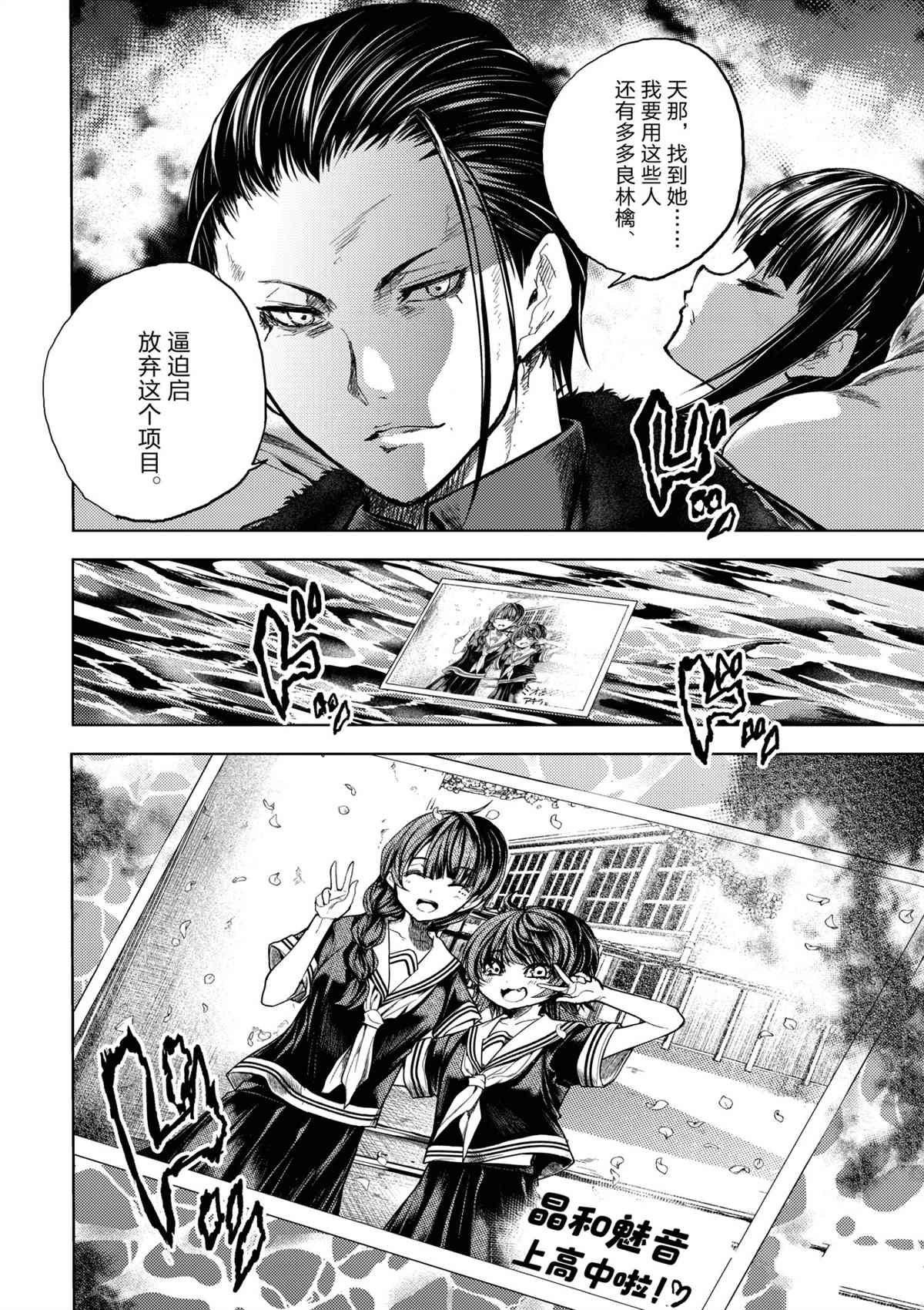 第170话 试看版