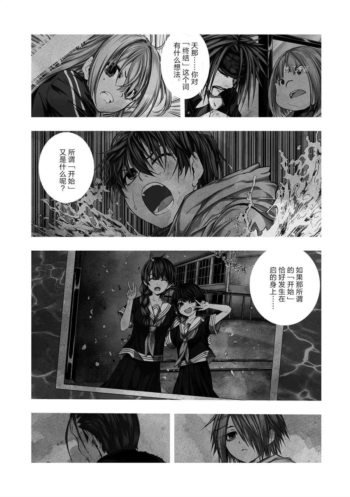 第171话 试看版