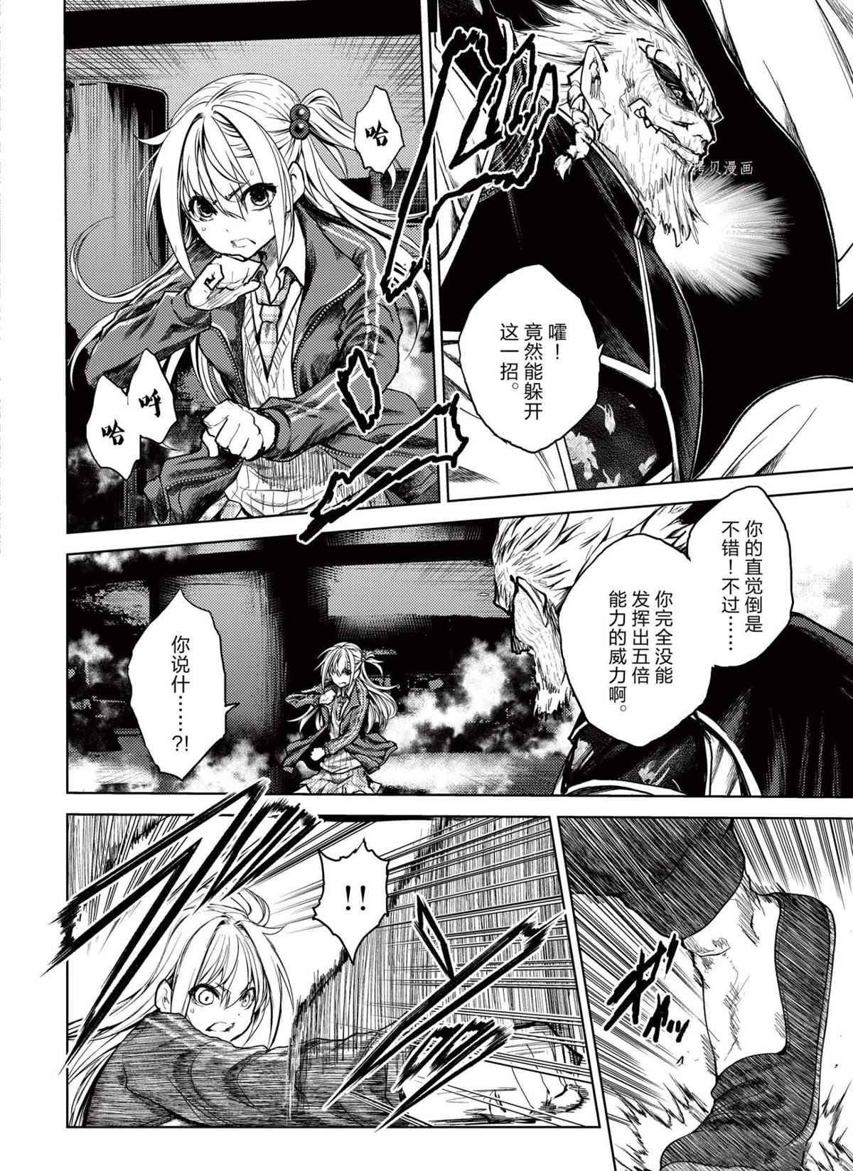 第171话 试看版
