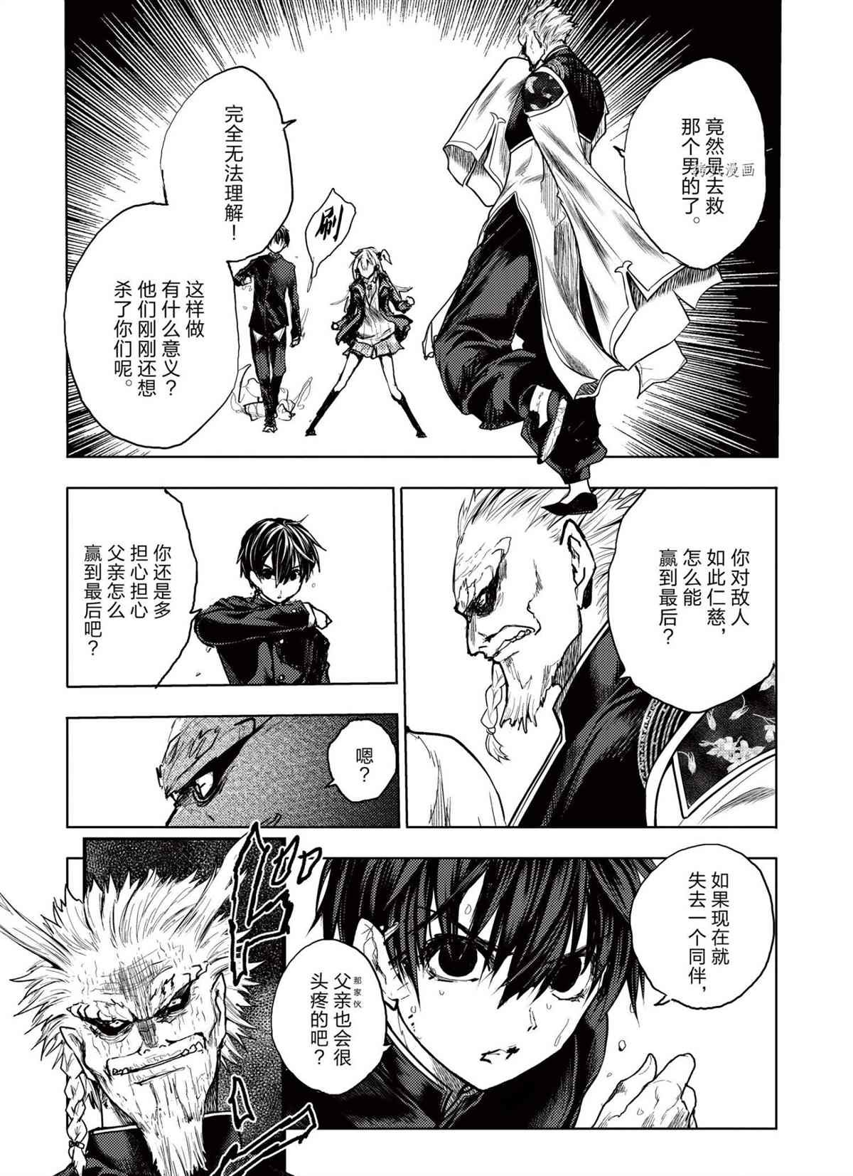 第171话 试看版