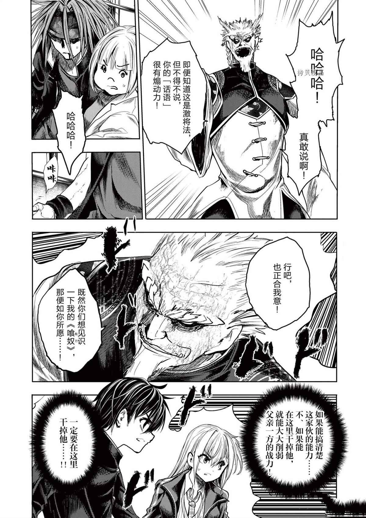 第171话 试看版